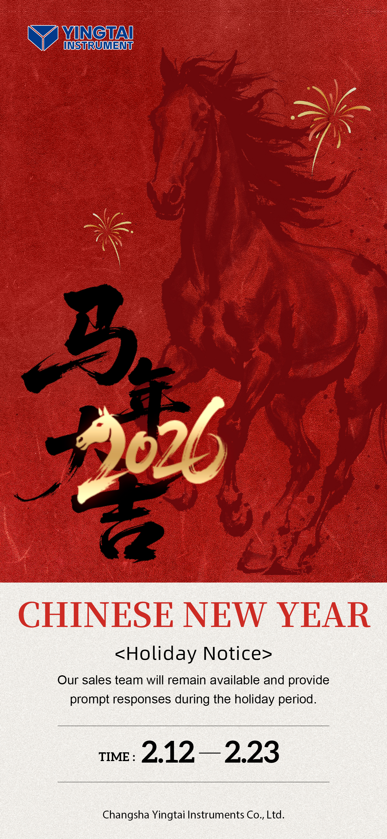 Yingtai Spring Festival Holiday Notice